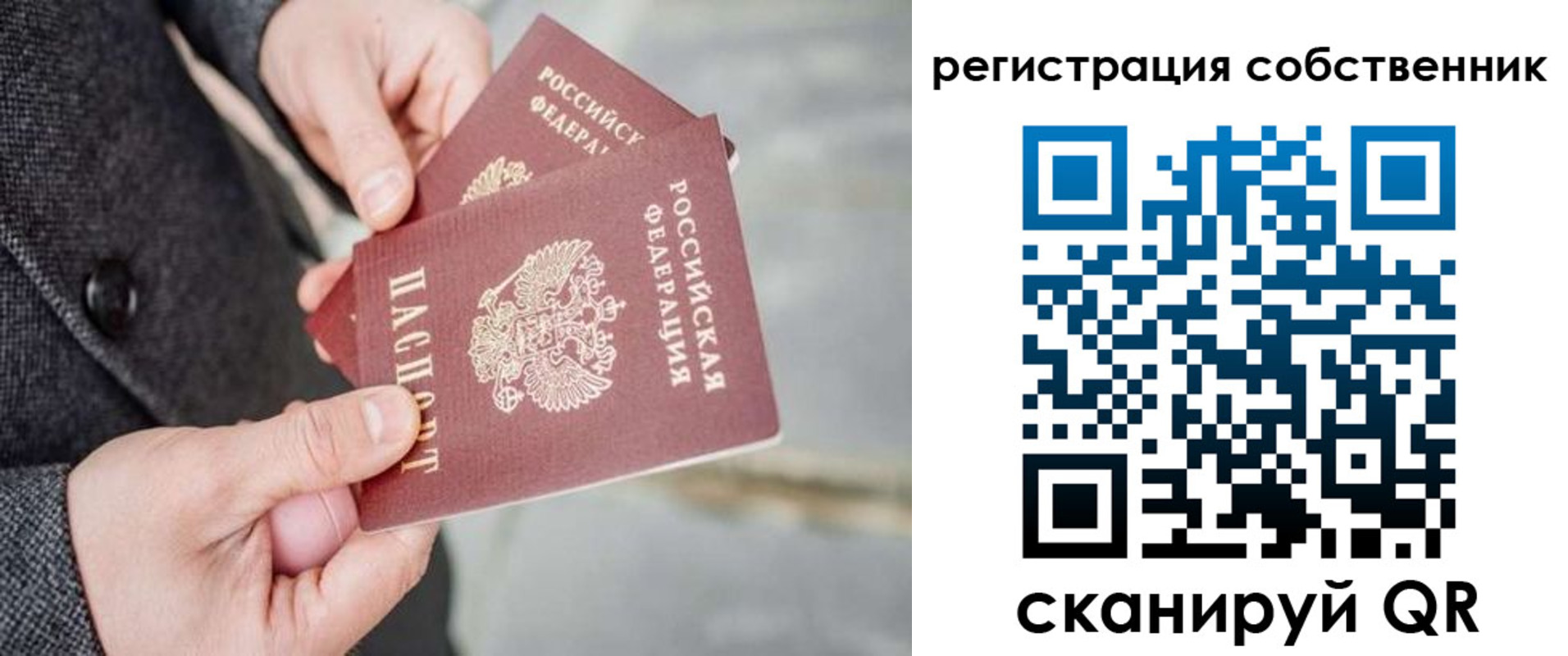 временная регистрация гарантия в Кувандыке