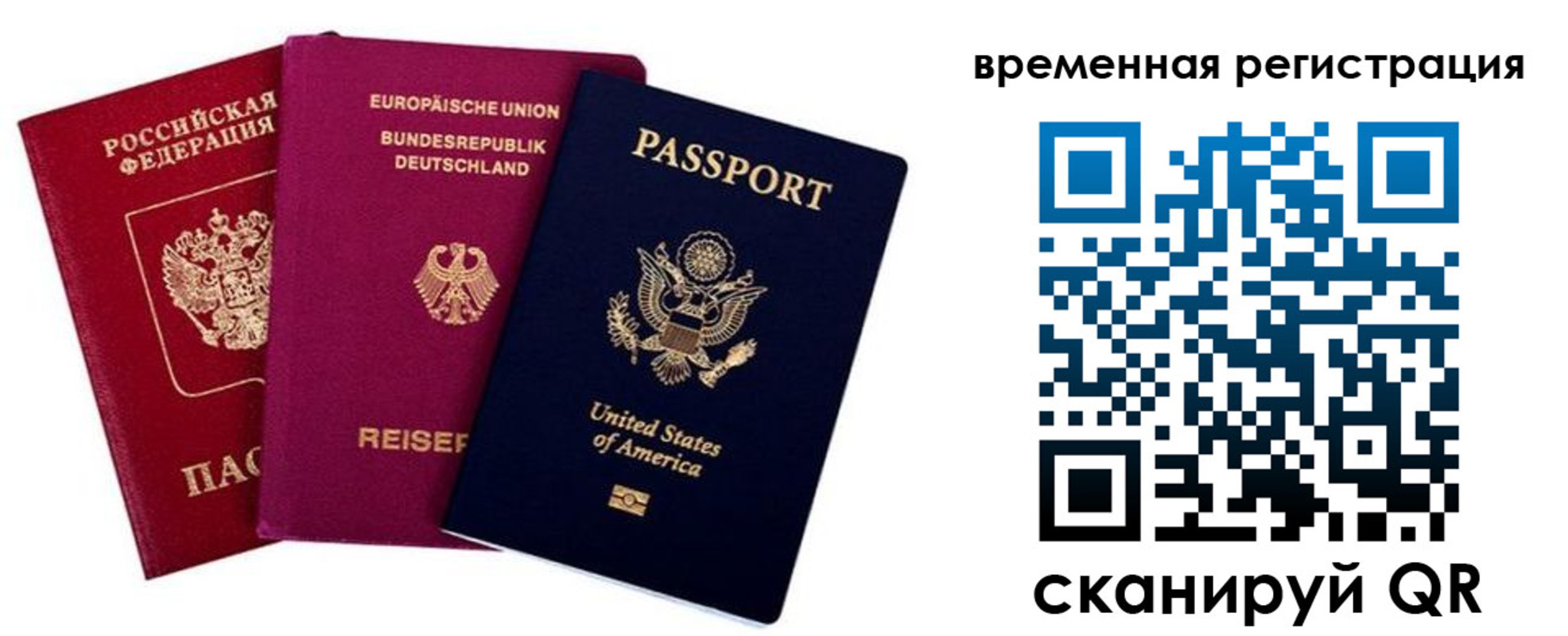 временная регистрация собственник в Кувандыке