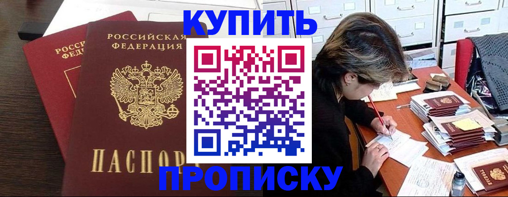 временная регистрация поиск в Кувандыке