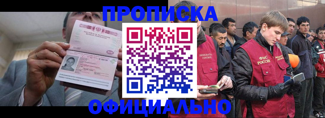 регистрация в Кувандыке