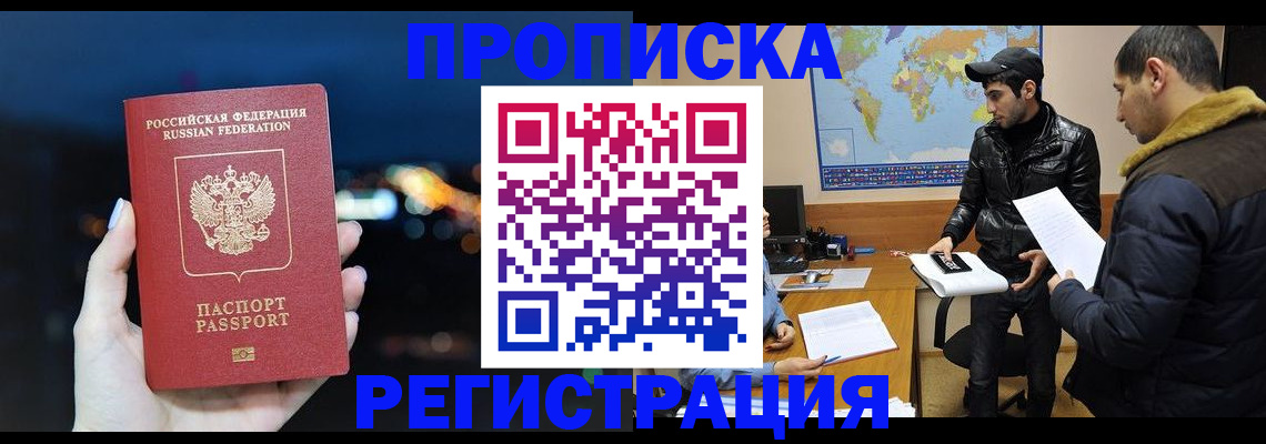 прописка для кредита в Кувандыке