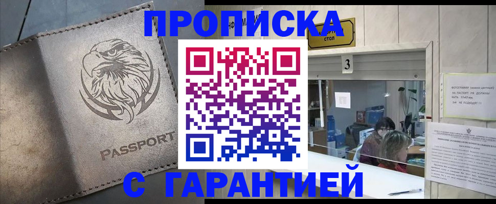 миграционный учет в Кувандыке