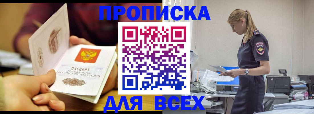 временная регистрация 2025 в Кувандыке