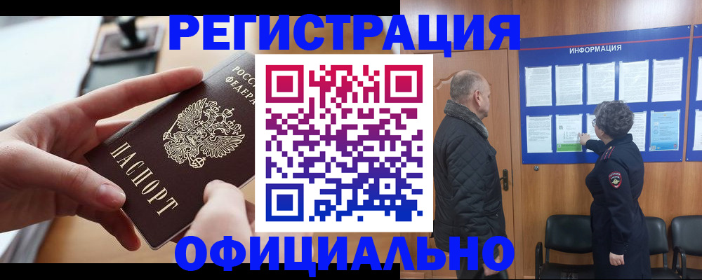 прописка в квартире в Кувандыке