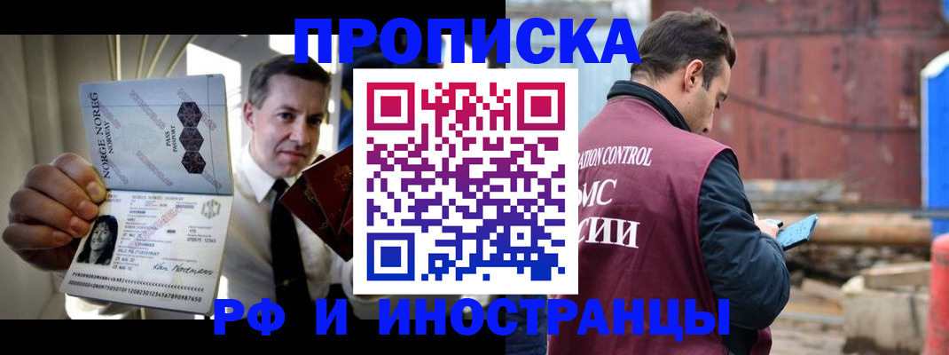 временная регистрация для всех в Кувандыке