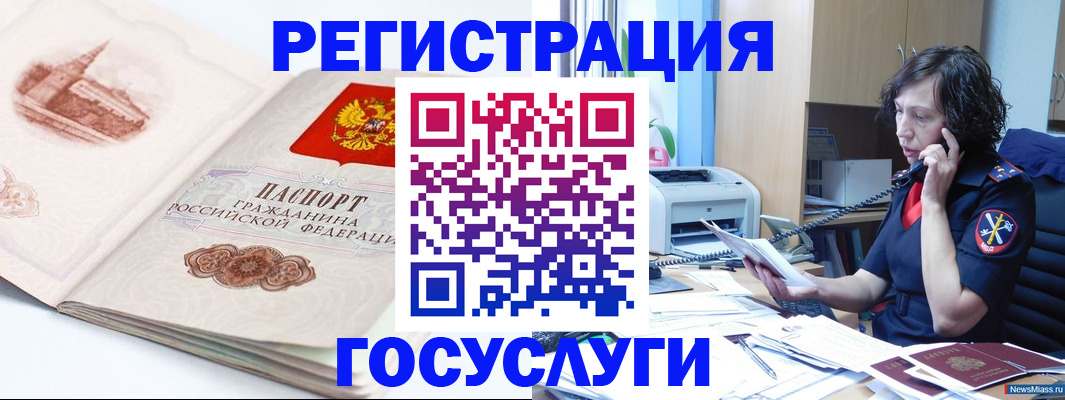 прописка ребенка в Кувандыке